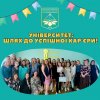 День Університету 2023